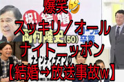 【芸能】岡村隆史　妻はハワイ旅行相手、スノボ旅行何度も「２人きりはない」…発表から半日で語る  [ひかり★]