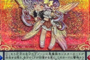 【遊戯王】遊戯王の天使って腹黒が多いよね