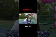 【そこさく】蹴り飛ばす稲熊ひな #櫻坂46