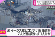 （ヽ´ん`）イージス艦に日本語で数字の3って書いてあるから自衛隊かと思った」