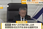 愛知県美浜町、役場職員に悪質カスハラ800件……400万円の賠償求め提訴へ