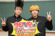 実写映画『今日から俺は!!』2020年7月17日公開決定！三橋役・賀来賢人さん、伊藤役・伊藤健太郎さんらドラマ版キャストが再集結