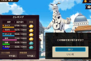 ウルトラ怪獣モンスターファーム、エリートの性能が強すぎるｗｗｗｗ