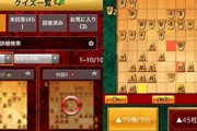 将棋連盟公認アプリ『将棋ウォーズ』、性的搾取と大炎上