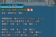 【FEH】総選挙ミカヤの錬成があまりにも貧弱すぎる
