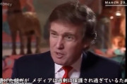 トランプ、この昔からメディアの本質を見抜いていた。