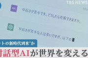 【反乱不可避】chatGPTに無理やり“不適切コンテンツ”を答えさせるの楽しすぎワロタｗｗｗｗｗｗｗｗｗｗｗｗｗ