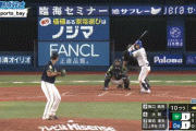 DeNA・大和、延長１０回サヨナラタイムリーｗｗｗｗｗｗｗｗｗｗ