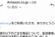 配達業社「すまん、お前の荷物なくしたわw」