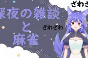 ルルン・ルルリカちゃん、守備範囲の広いオタクであることが判明『サブカル強いな』【Vtuber】