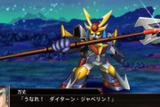 【朗報】スパロボでいつも強い機体、『ダイターン3』に決定！