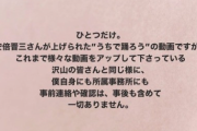 星野源「みんな踊ろー！」　陽キャ「イェーイ！」　安倍「イェーイ！」　星野「え？」