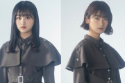 つっちーとのトークでは色んなメンバーの話が登場！欅坂46原田葵×井上梨名生出演「日曜のへそ」radikoタイムフリー配信中