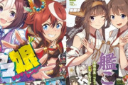 『ウマ娘』も『艦これ』もアニメは史実に沿った話なのに、なんでウマ娘は成功して、艦これは失敗したの？