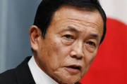 【朗報】麻生太郎｢日韓スワップ？誰が頭を下げて金を貸すか｣