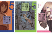 「チェンソーマン」「約ネバ」「かぐや様」作者が表紙を担当！結末別の5分で読める短編小説集3冊同時刊行決定