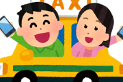 日本版ライドシェア開始1年 全国で導入 利用伸びない地域も・・・