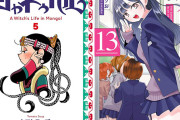 秋田書店50％ポイント還元『天幕のジャードゥーガル』『僕の心のヤバイやつ』ほか（6/7まで）