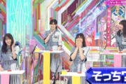 【欅坂46】盛りすぎた松田里奈wwww