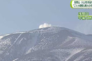 【悲報】浅間山で火山性地震が増加…噴火間近か