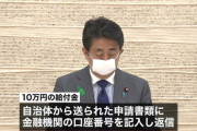 【朗報】給付金が10万円の理由、判明するｗｗｗｗｗ