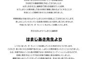 【画像】ぼざろ、作者体調不良によりしばらく休載