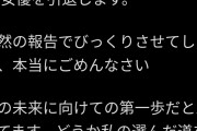 【悲報】人気セクシー女優あおいれなさん、引退を発表