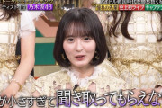 遠藤さくらちゃん、まさかの自虐ｗｗｗ【乃木坂46】