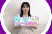 鈴木佑捺ちゃんの｢乃木フェス腕前検定｣動画がコチラ！！！【乃木坂46】