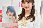 【乃木坂46】与田祐希、人生初挑戦ランジェリーショットも緊張せず「撮ってるときはリラックスしてました。普段の家での感じ」