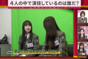 【櫻坂46】澤部さん、そこさくMC降板と聞いた村井優の反応がこちら