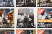 【緊急】FF16購入者へ警告する。これ以上、中古に流すのをやめろ