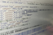 東京大学　中国人留学生の東大入学を阻止する為にサイトに仕込んでしまうｗｗｗｗｗｗｗｗｗ