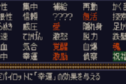 三大スパロボのゲームバランスを崩壊させた精神コマンド「奇跡」「復活」「再動」