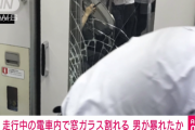 東急田園都市線で男が暴れ、ドアのガラス割られる