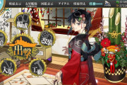 【艦これ】お前らあけおめ！　新春グラ着てるぞ！