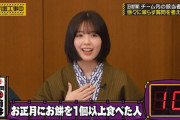 質問成功で喜ぶ筒井あやめちゃんが可愛すぎる！！！【乃木坂46】