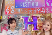 【6/2 (金) 今夜 19:00～】 AKB48 本田仁美・小栗有以 TBS 「オオカミ少年ハマダ歌謡祭」 出演！！