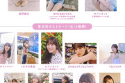 岩本蓮加写真集の書店別ポストカード＆ポスターの絵柄解禁！！！【乃木坂46】