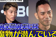 井上尚弥 VS ノニト・ドネア、6・7再戦実現！生配信も❓❗