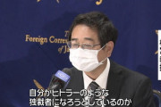 【悲報】日本学術会議さん、スガを「ヒトラー」と呼ぶも逆効果で叩かれるw