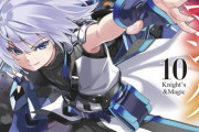 約2年ぶりの最新刊「ナイツ&マジック」第10巻が予約開始！新婚旅行用のカスタム機がまさかの大活躍！？