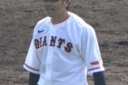 巨人松田（39）「新フォームは『割れ』をつくるため」