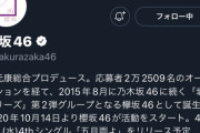 【櫻坂46】4月6日(水)4thシングル「五月雨よ」をリリース"予定"