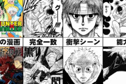 【急募】HUNTER×HUNTER詳しい人来てくれ