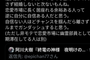 【画像】大物フェミニストさん「自信がない女ほどさっさと結婚する、恋愛市場に残る女は逆に自信ある女」