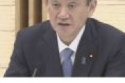 菅首相「5年で120兆円の科学技術の研究予算を投入、これで世界をリードする日本を作る！」
