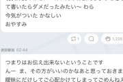 【闇】HKT武田「体調のことをモバメに書くのはNGらしい。お伝えできない」
