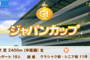 コントレイル　シニア期11月　目標：ジャパンCで1着