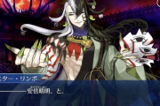 【FGO】リンボのソはなんだったか言及されてた？【FateGO】